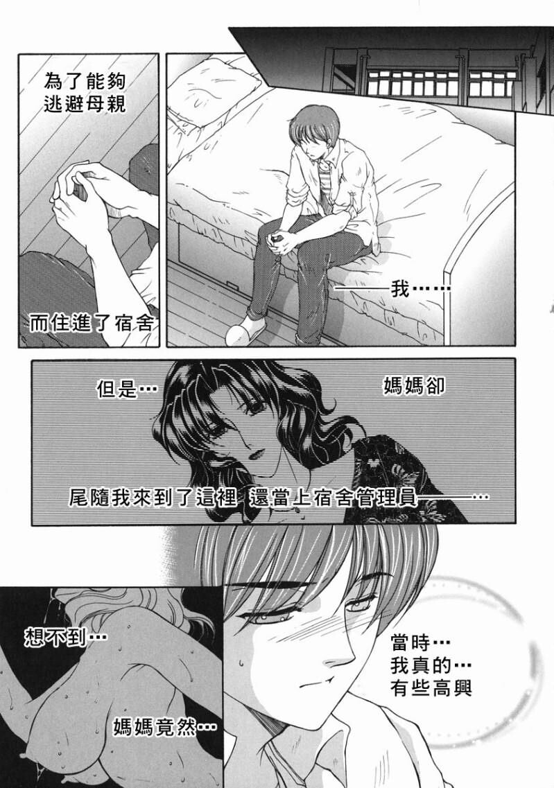 禁情天华[211P]第0页 作者:Publisher 帖子ID:17005 TAG:动漫图片,卡通漫畫,2048核基地