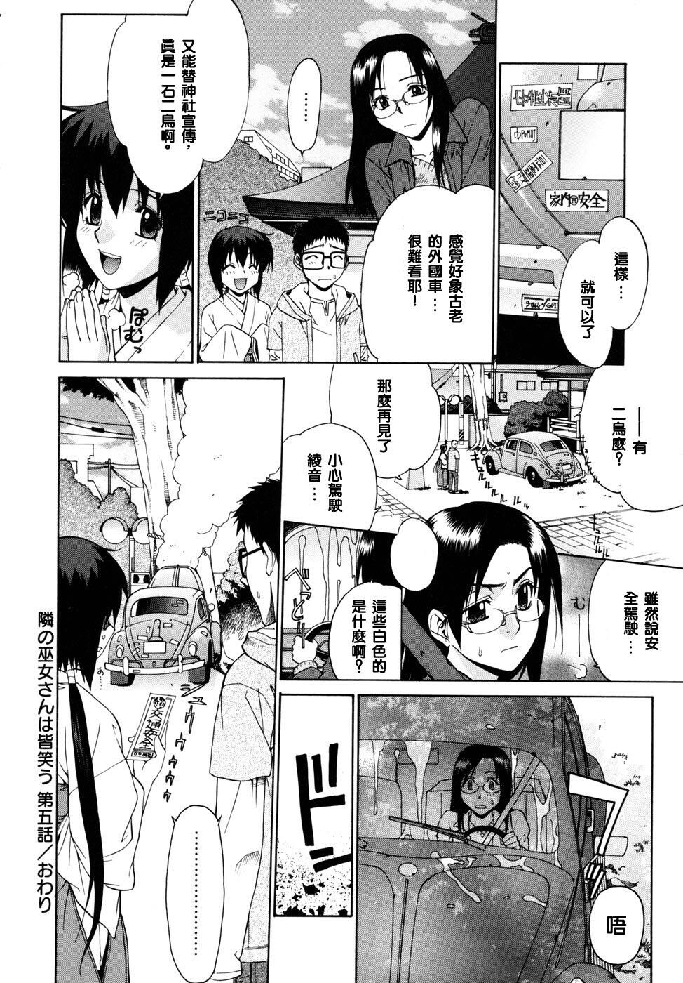 隣の巫女さんは皆笑う[221P]第0页 作者:Publisher 帖子ID:17737 TAG:动漫图片,卡通漫畫,2048核基地