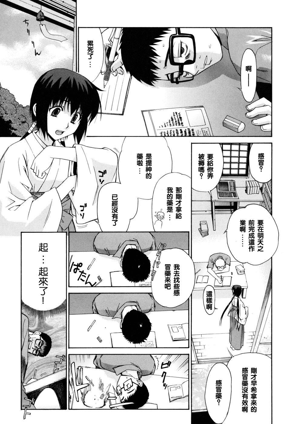 隣の巫女さんは皆笑う[221P]第0页 作者:Publisher 帖子ID:17737 TAG:动漫图片,卡通漫畫,2048核基地