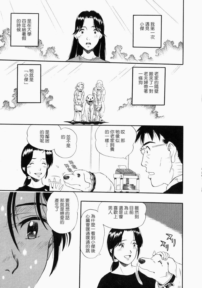 没有狗活不下去[186P]第0页 作者:Publisher 帖子ID:17742 TAG:动漫图片,卡通漫畫,2048核基地