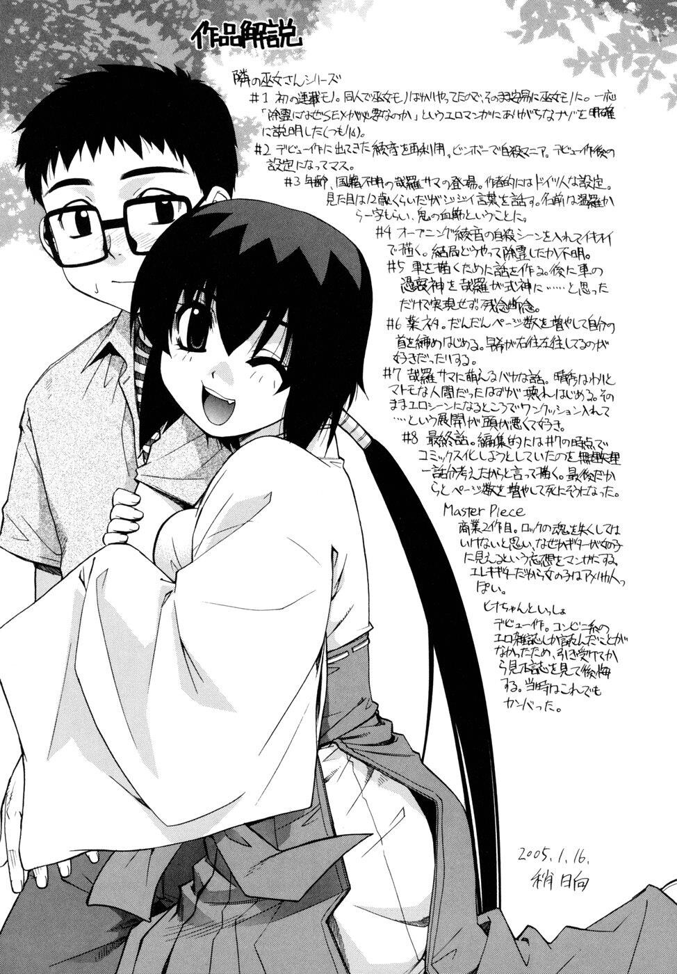 隣の巫女さんは皆笑う[221P]第0页 作者:Publisher 帖子ID:17737 TAG:动漫图片,卡通漫畫,2048核基地