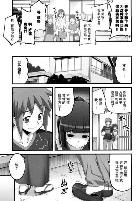 剣より强し[61P]第0页 作者:Publisher 帖子ID:16659 TAG:动漫图片,卡通漫畫,2048核基地