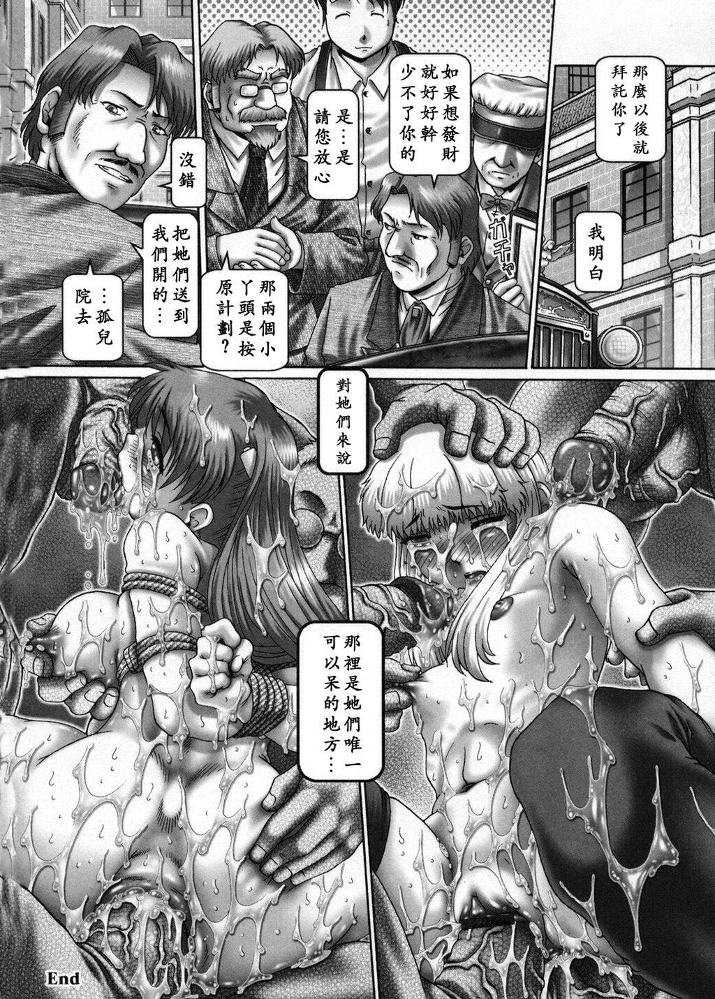 妃蜜的穴园[193P]第0页 作者:Publisher 帖子ID:16283 TAG:动漫图片,卡通漫畫,2048核基地