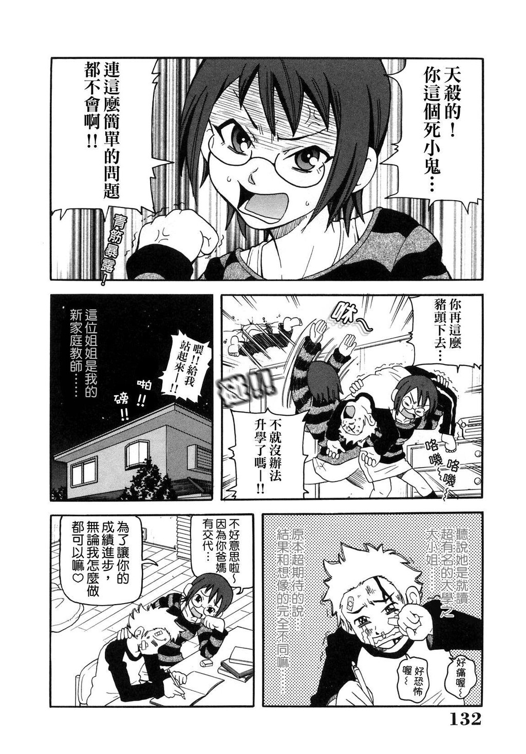 超闷絶カリキュラム[176P]第0页 作者:Publisher 帖子ID:15912 TAG:动漫图片,卡通漫畫,2048核基地