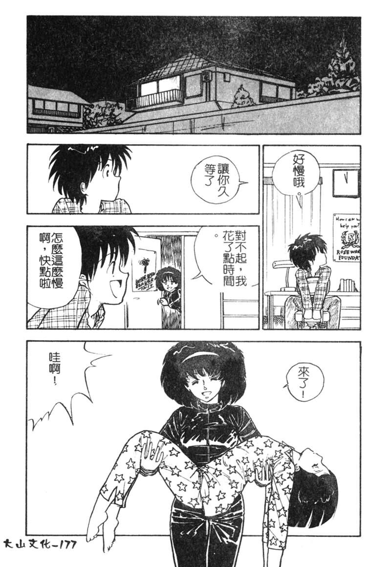 纯情邪恋[186P]第0页 作者:Publisher 帖子ID:15926 TAG:动漫图片,卡通漫畫,2048核基地