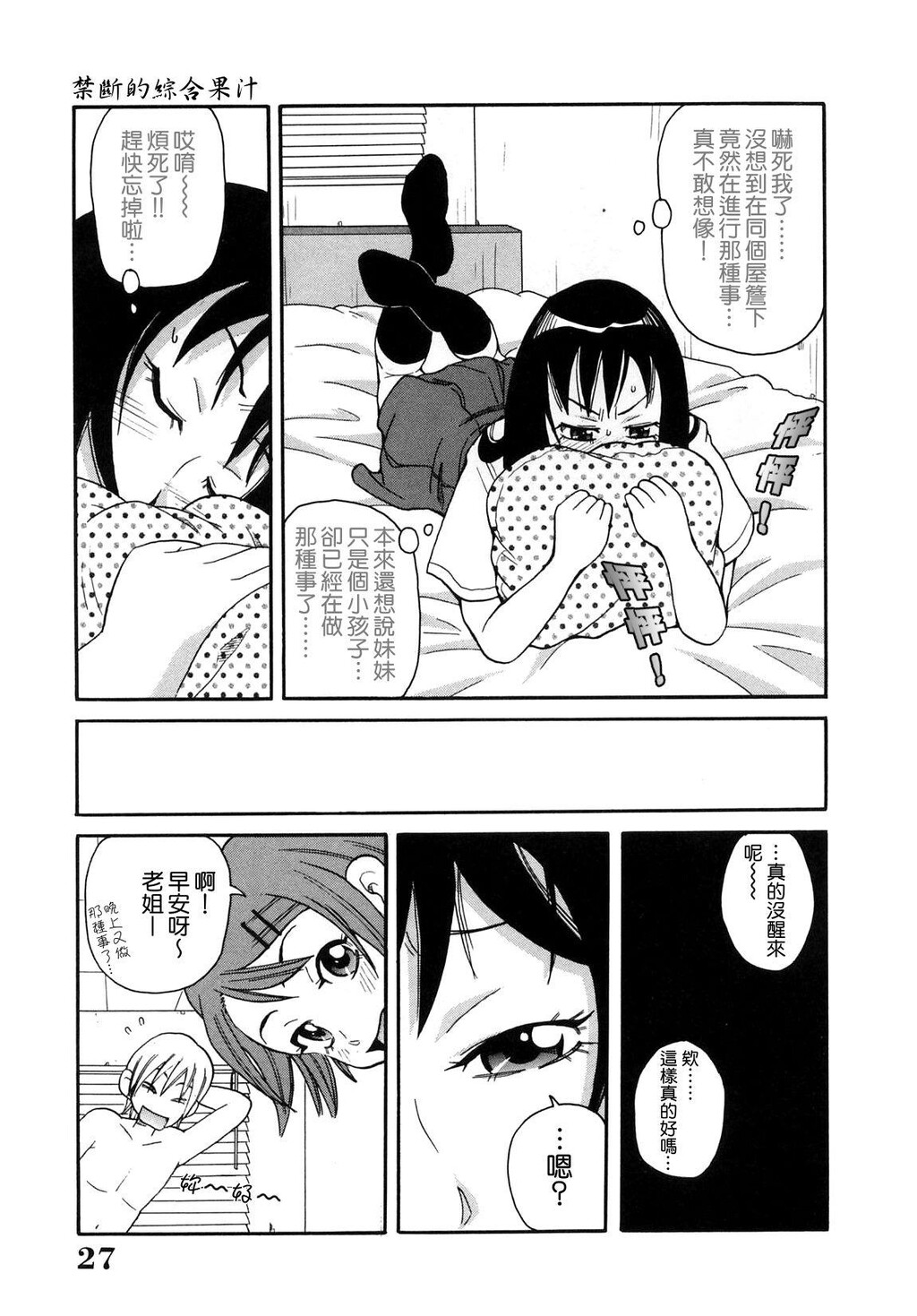 超闷絶カリキュラム[176P]第0页 作者:Publisher 帖子ID:15912 TAG:动漫图片,卡通漫畫,2048核基地