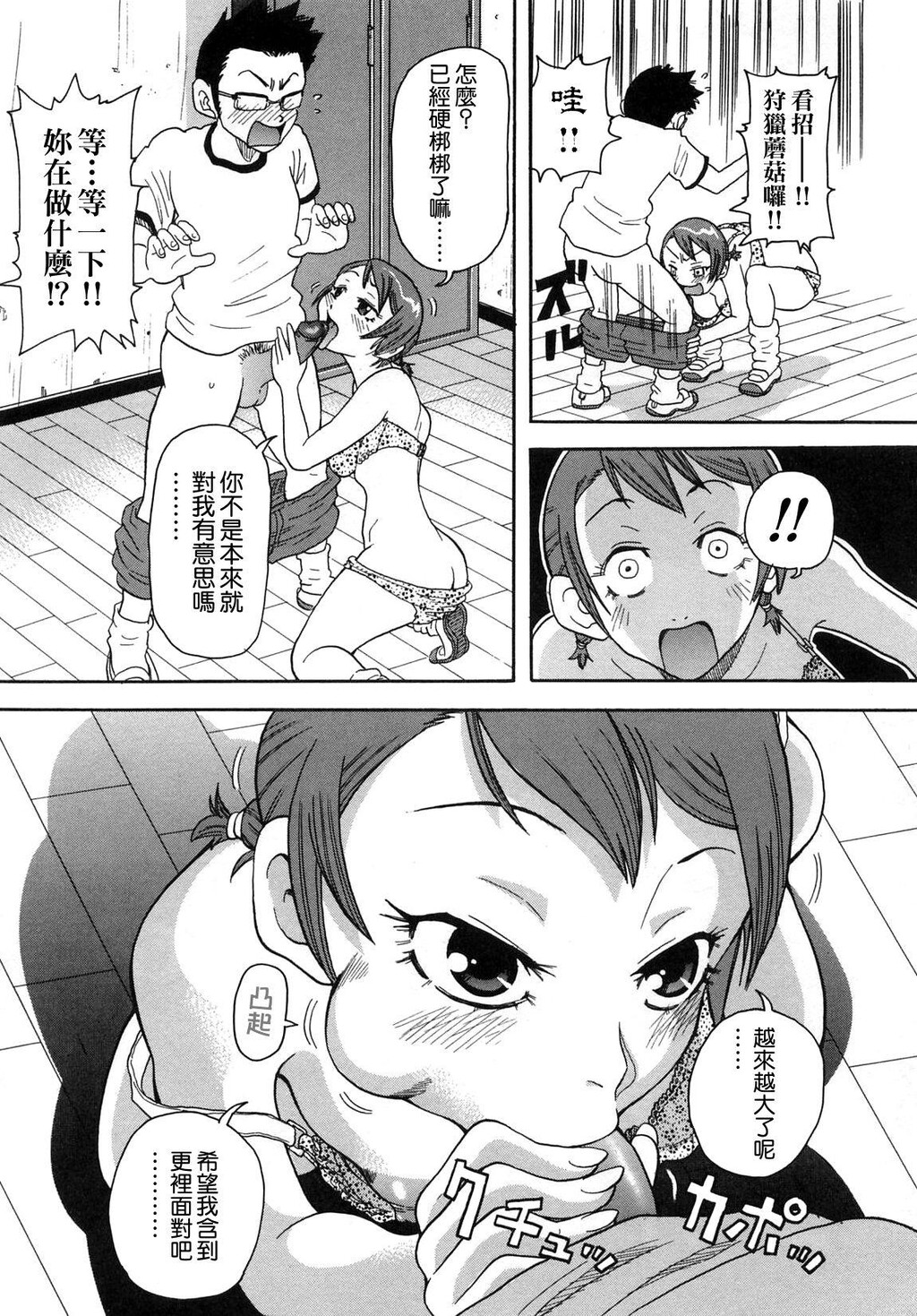 超闷絶カリキュラム[176P]第0页 作者:Publisher 帖子ID:15912 TAG:动漫图片,卡通漫畫,2048核基地