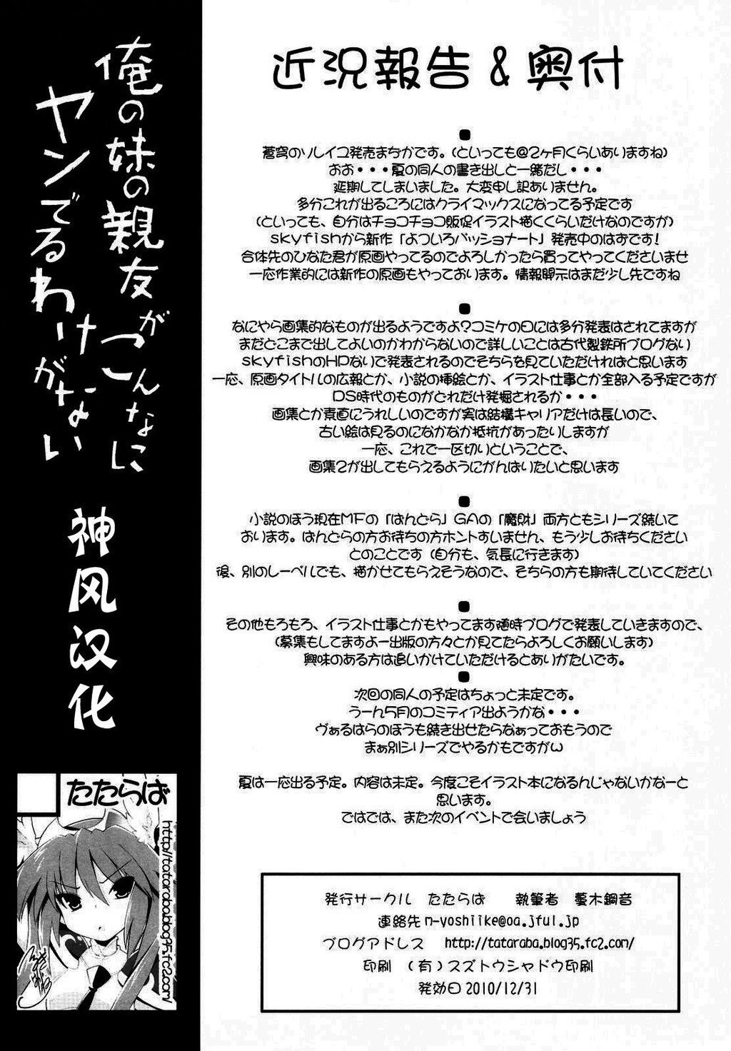 俺の妹の亲友がこんなにヤンでるわけがない[25P]第0页 作者:Publisher 帖子ID:15561 TAG:动漫图片,卡通漫畫,2048核基地