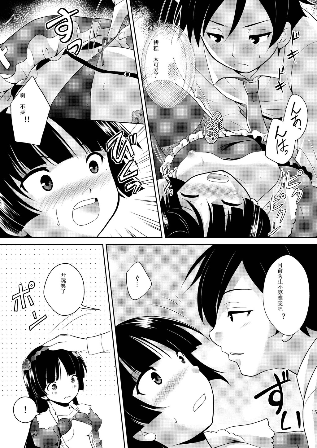 俺の后辈がこんなに可爱いわけがない[33P]第0页 作者:Publisher 帖子ID:15560 TAG:动漫图片,卡通漫畫,2048核基地