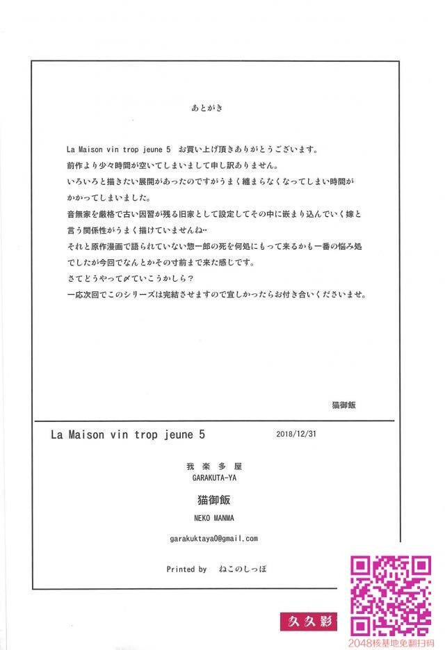 古い日本家屋で惣一郎さんとの新婚生活を始めた响子さんが梁が凹んだ迹があるのを义...[30p]第0页 作者:Publisher 帖子ID:15002 TAG:动漫图片,卡通漫畫,2048核基地