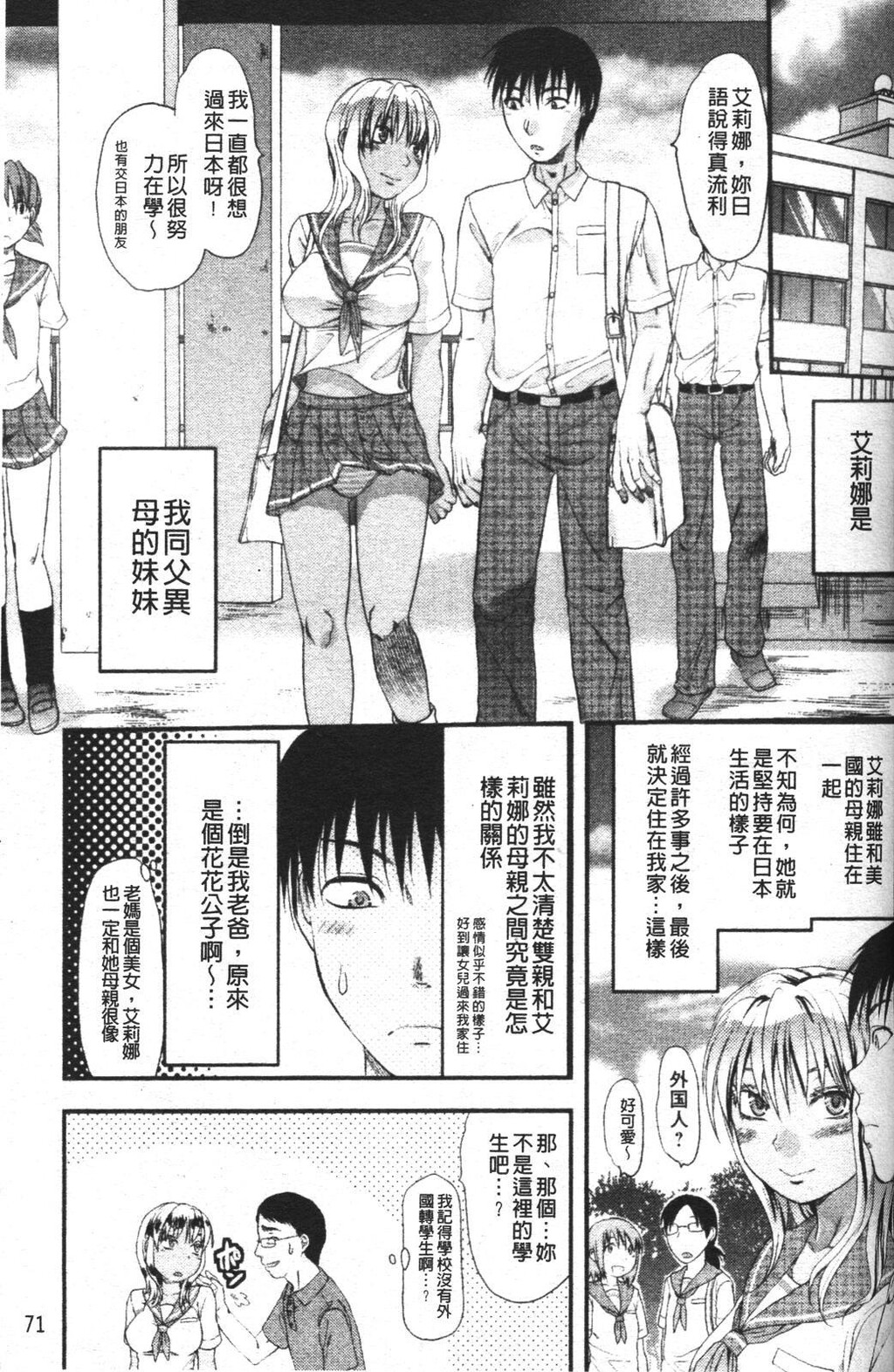 めちゃLOVE☆[197P]第0页 作者:Publisher 帖子ID:15207 TAG:动漫图片,卡通漫畫,2048核基地