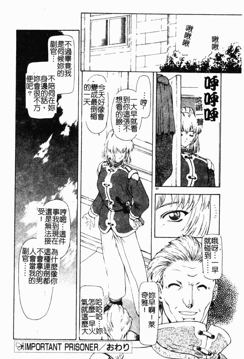 背德の彼方[184P]第0页 作者:Publisher 帖子ID:15563 TAG:动漫图片,卡通漫畫,2048核基地