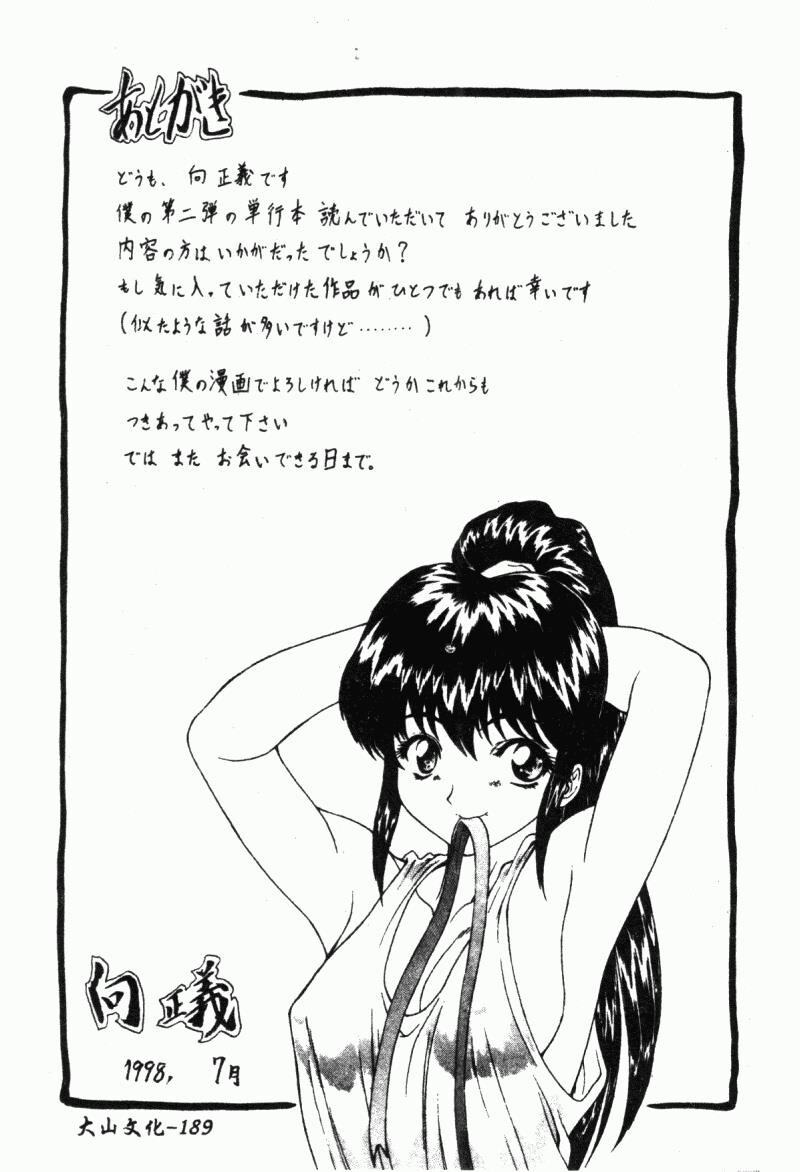 背德の彼方[184P]第0页 作者:Publisher 帖子ID:15563 TAG:动漫图片,卡通漫畫,2048核基地