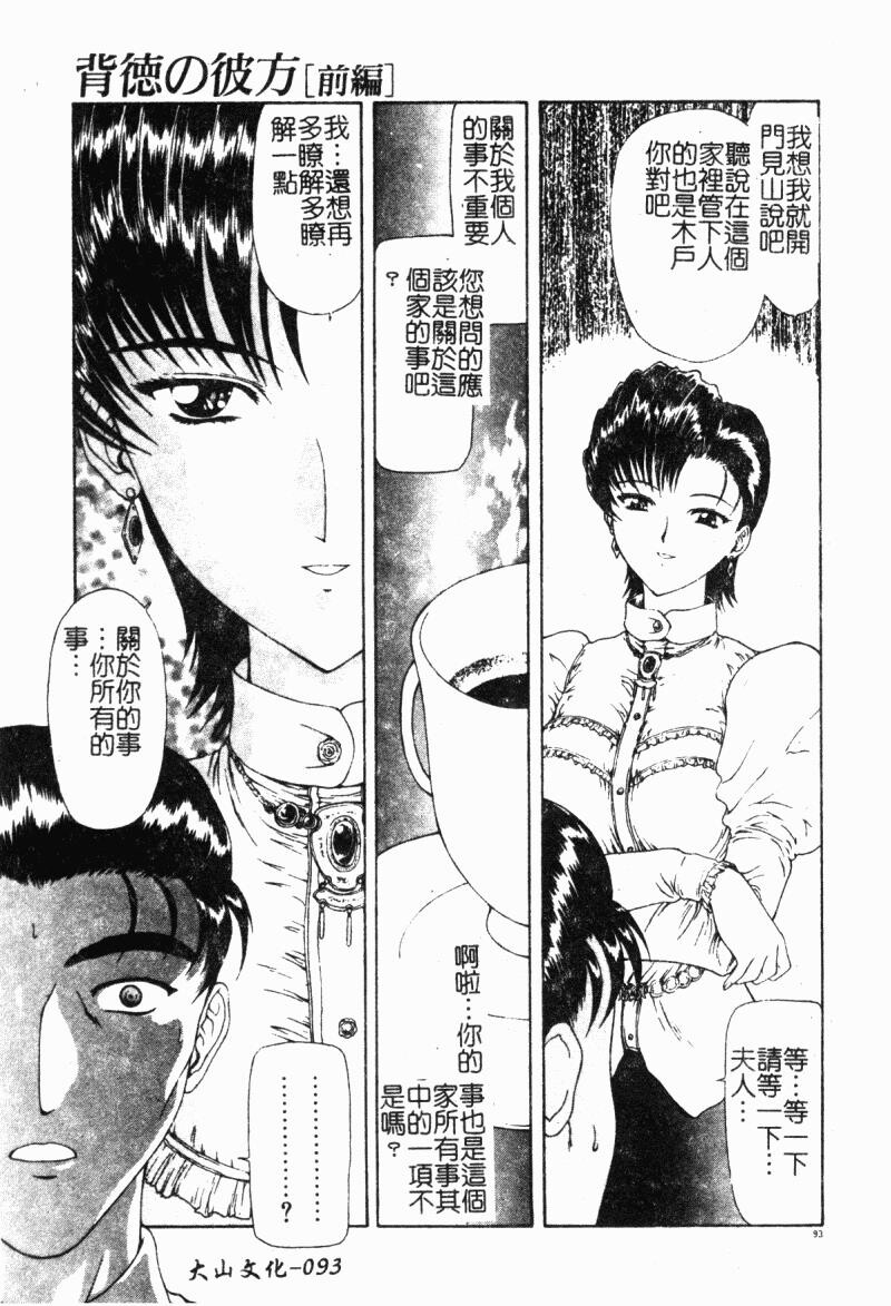 背德の彼方[184P]第0页 作者:Publisher 帖子ID:15563 TAG:动漫图片,卡通漫畫,2048核基地