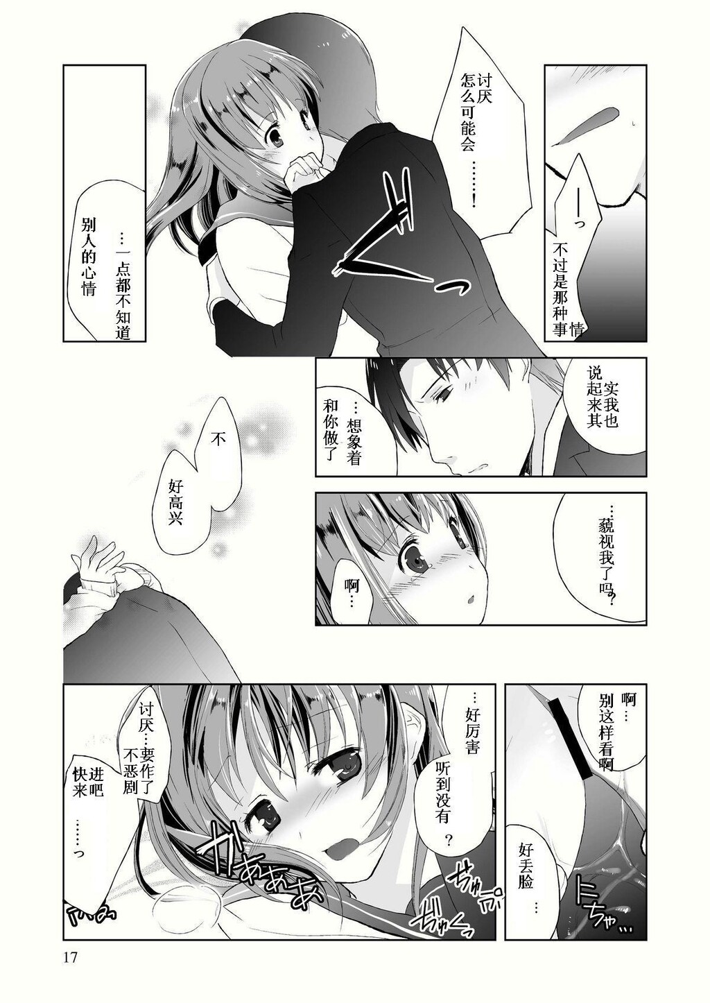 たまひよ[30P]第0页 作者:Publisher 帖子ID:12751 TAG:动漫图片,卡通漫畫,2048核基地