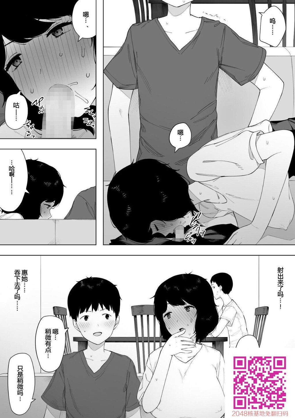 [NTLabo]HahatoShiteTsumatoShiteAsaMotherAsaWife[28p]第0页 作者:Publisher 帖子ID:12754 TAG:动漫图片,卡通漫畫,2048核基地