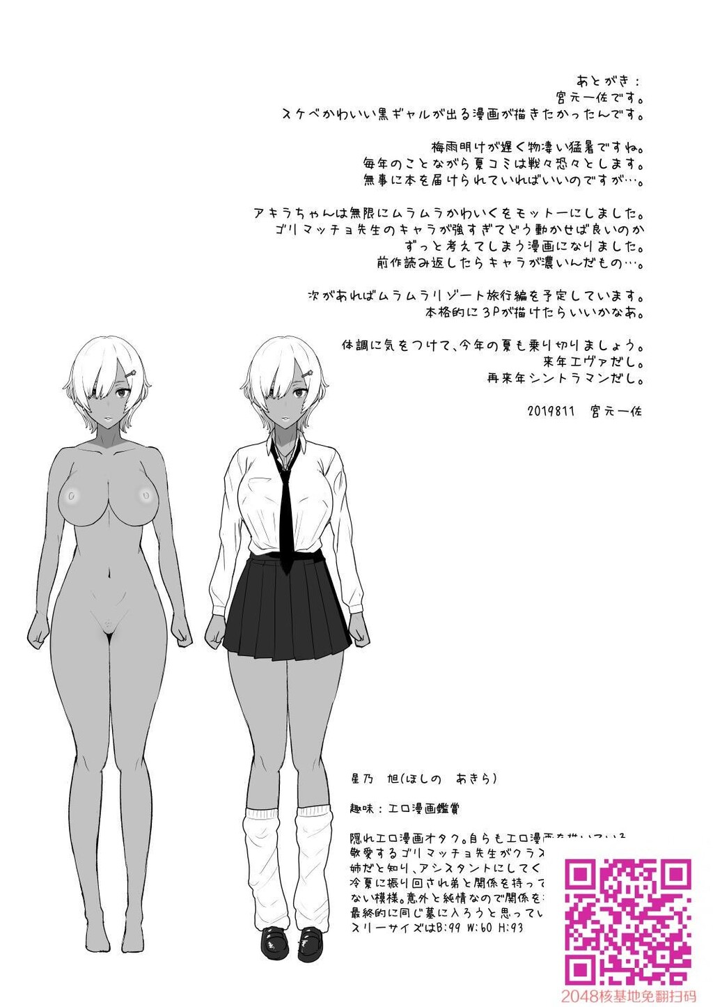 [宫元一佐]はーとまーく多め。2[26p]第0页 作者:Publisher 帖子ID:14630 TAG:动漫图片,卡通漫畫,2048核基地