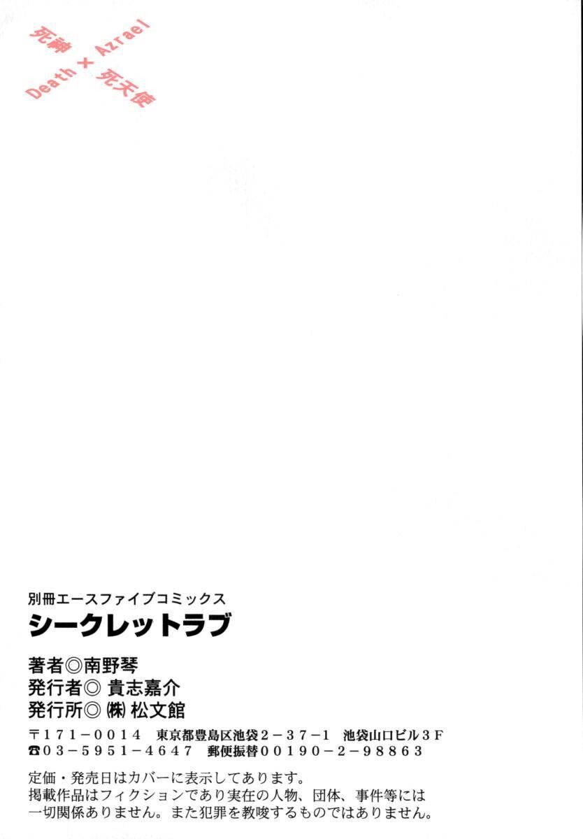 シークレットラブ[160P]第0页 作者:Publisher 帖子ID:12732 TAG:动漫图片,卡通漫畫,2048核基地