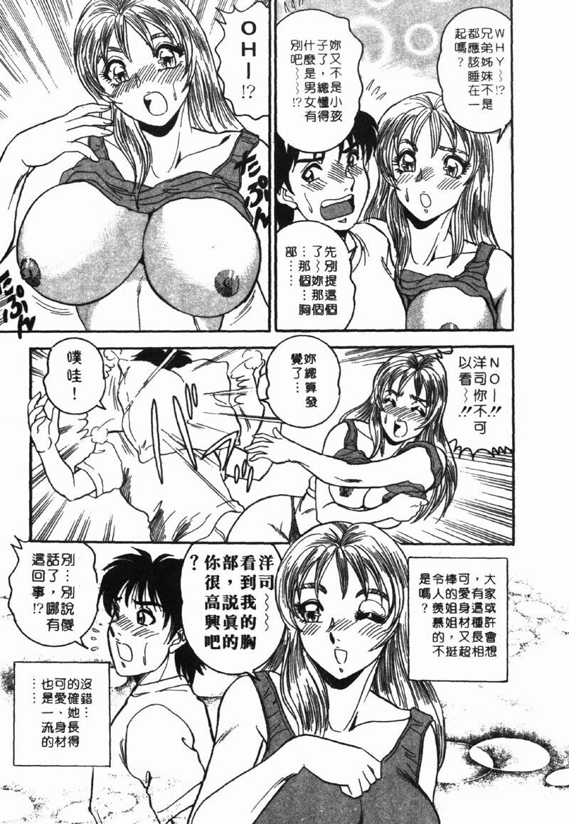 つくしの真琴扮装女鲜师[203P]第1页 作者:Publisher 帖子ID:14256 TAG:动漫图片,卡通漫畫,2048核基地