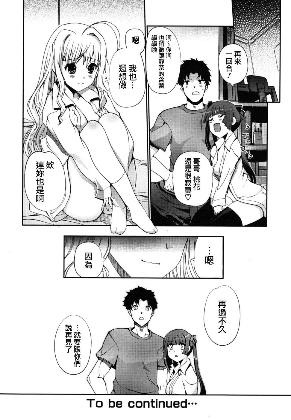 どっちもLOVE！？[151P]第0页 作者:Publisher 帖子ID:14265 TAG:动漫图片,卡通漫畫,2048核基地