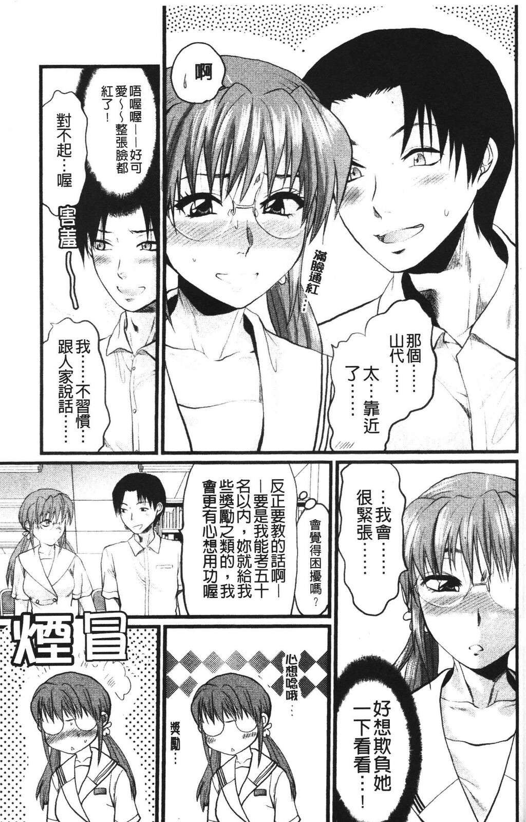 シシュンキのアレコレ[215P]第0页 作者:Publisher 帖子ID:12734 TAG:动漫图片,卡通漫畫,2048核基地