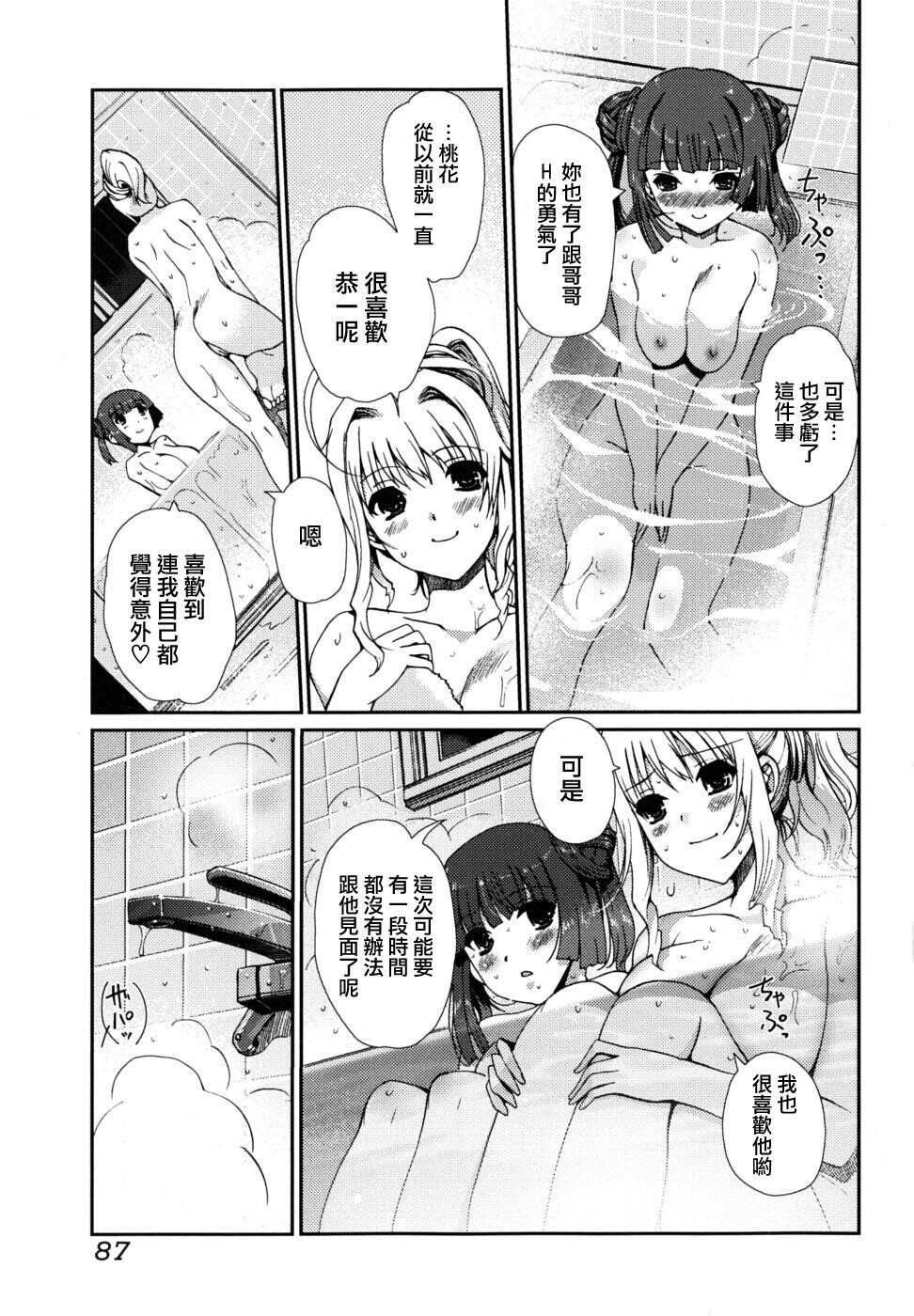 どっちもLOVE！？[151P]第0页 作者:Publisher 帖子ID:14265 TAG:动漫图片,卡通漫畫,2048核基地