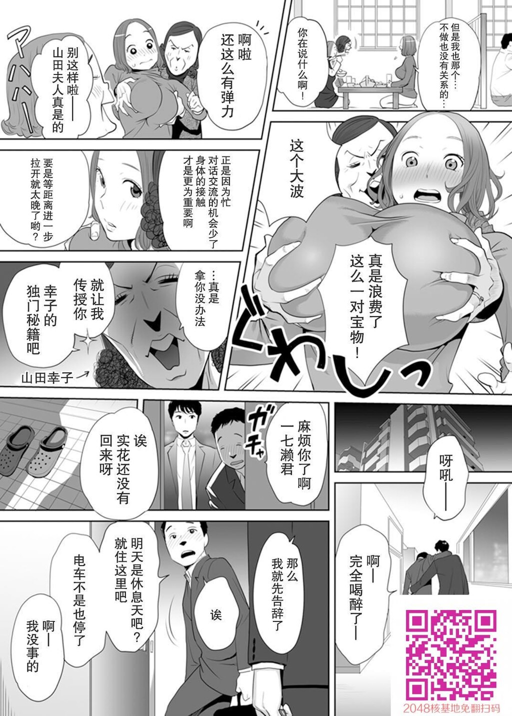 [桂あいり]「夫の部下にイかされちゃう…」抗えず感じてしまう不伦妻1[30p]第0页 作者:Publisher 帖子ID:13383 TAG:动漫图片,卡通漫畫,2048核基地