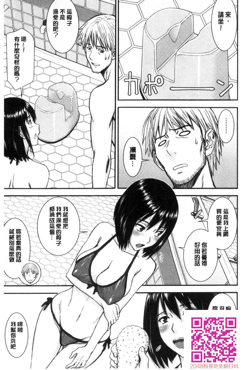 [いのまる]彼女达の性交渉[36p]第0页 作者:Publisher 帖子ID:13762 TAG:动漫图片,卡通漫畫,2048核基地