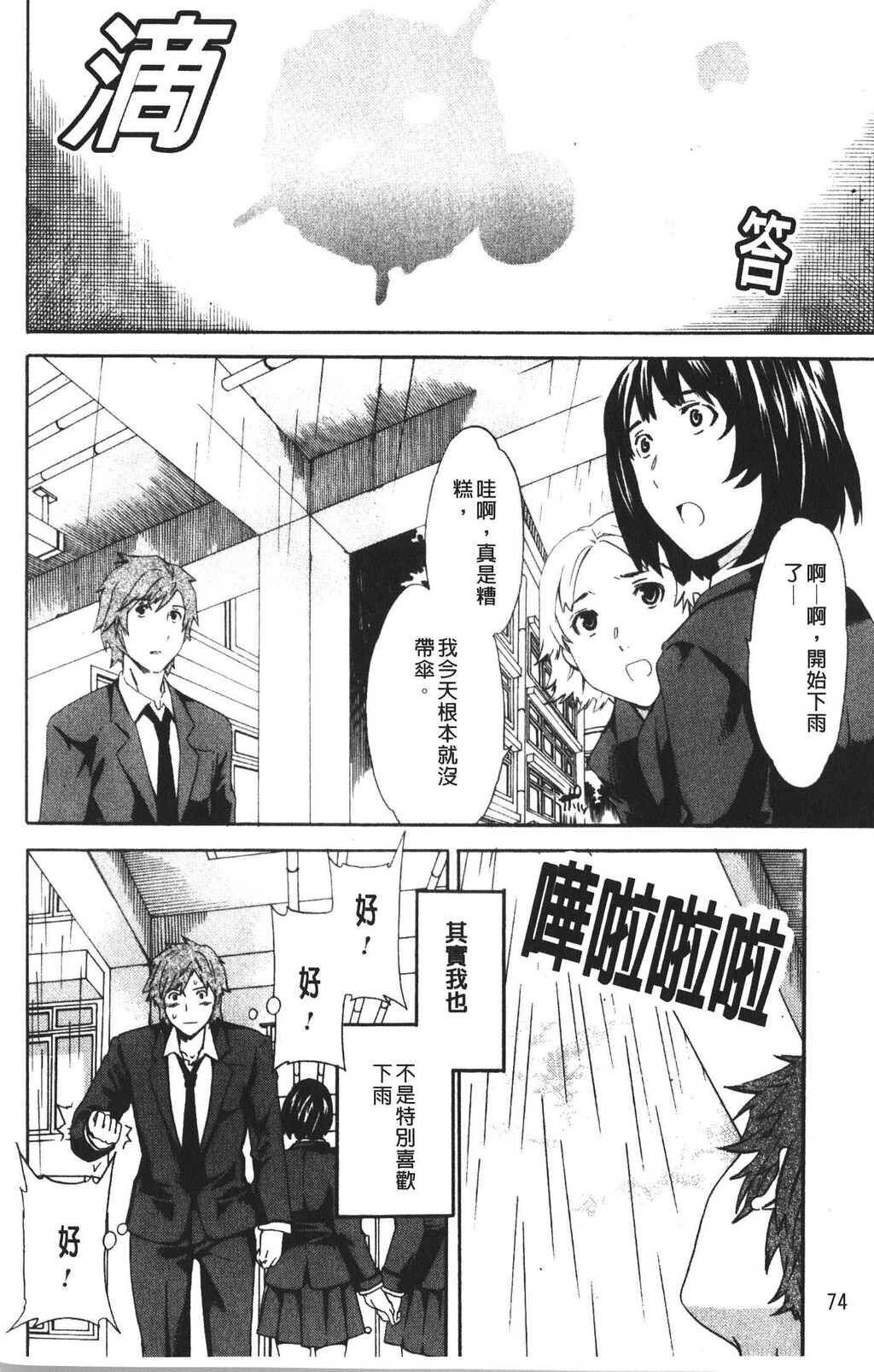 カラダノ恋[148P]第0页 作者:Publisher 帖子ID:11695 TAG:2048核基地,卡通漫畫,动漫图片