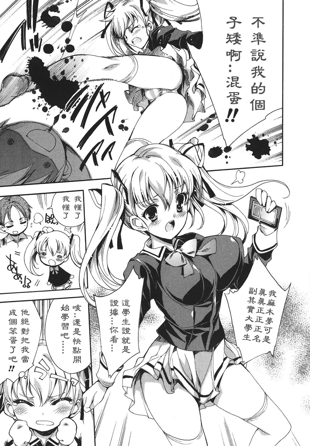 コスプレ漫画性活[198P]第0页 作者:Publisher 帖子ID:12730 TAG:动漫图片,卡通漫畫,2048核基地