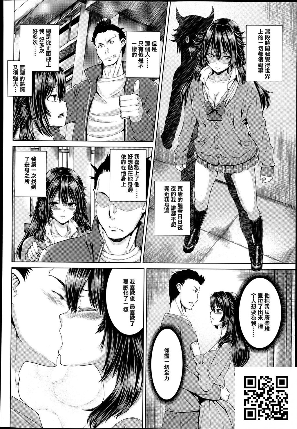 [中文][黑白][吉田犬人]幸福之所在[12P]第0页 作者:Publisher 帖子ID:11680 TAG:2048核基地,卡通漫畫,动漫图片