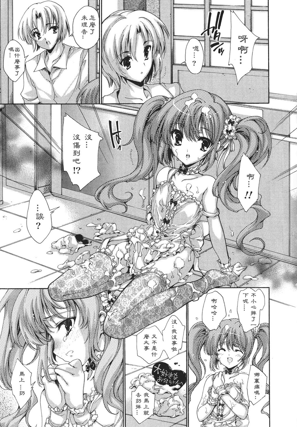 コスプレ漫画性活[198P]第0页 作者:Publisher 帖子ID:12730 TAG:动漫图片,卡通漫畫,2048核基地