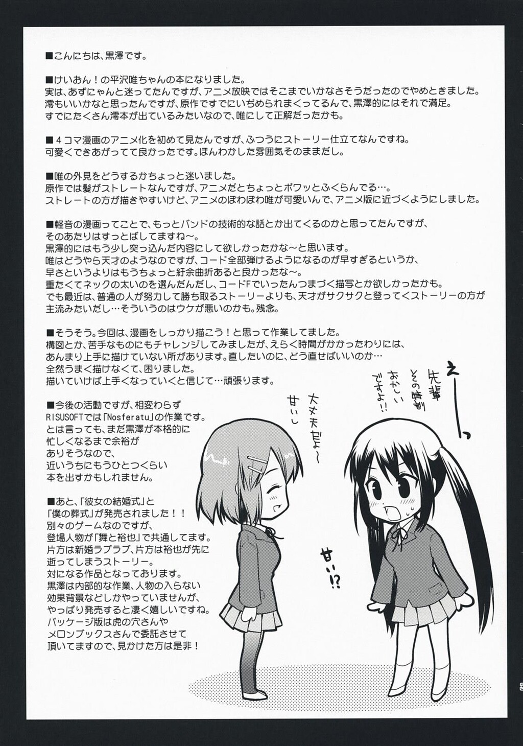 けいおんのとっくん![35P]第0页 作者:Publisher 帖子ID:12729 TAG:动漫图片,卡通漫畫,2048核基地