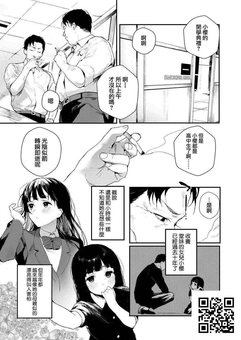 [じゃが山たらヲ]WhenYouSleep[24p]第0页 作者:Publisher 帖子ID:12408 TAG:动漫图片,卡通漫畫,2048核基地