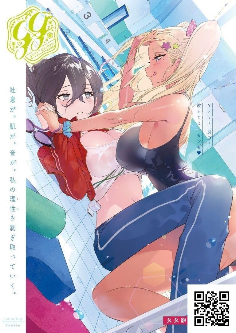 美少女同士で激しく络んじゃってる二次エロ画像　その３６[35p]第0页 作者:Publisher 帖子ID:12414 TAG:动漫图片,卡通漫畫,2048核基地