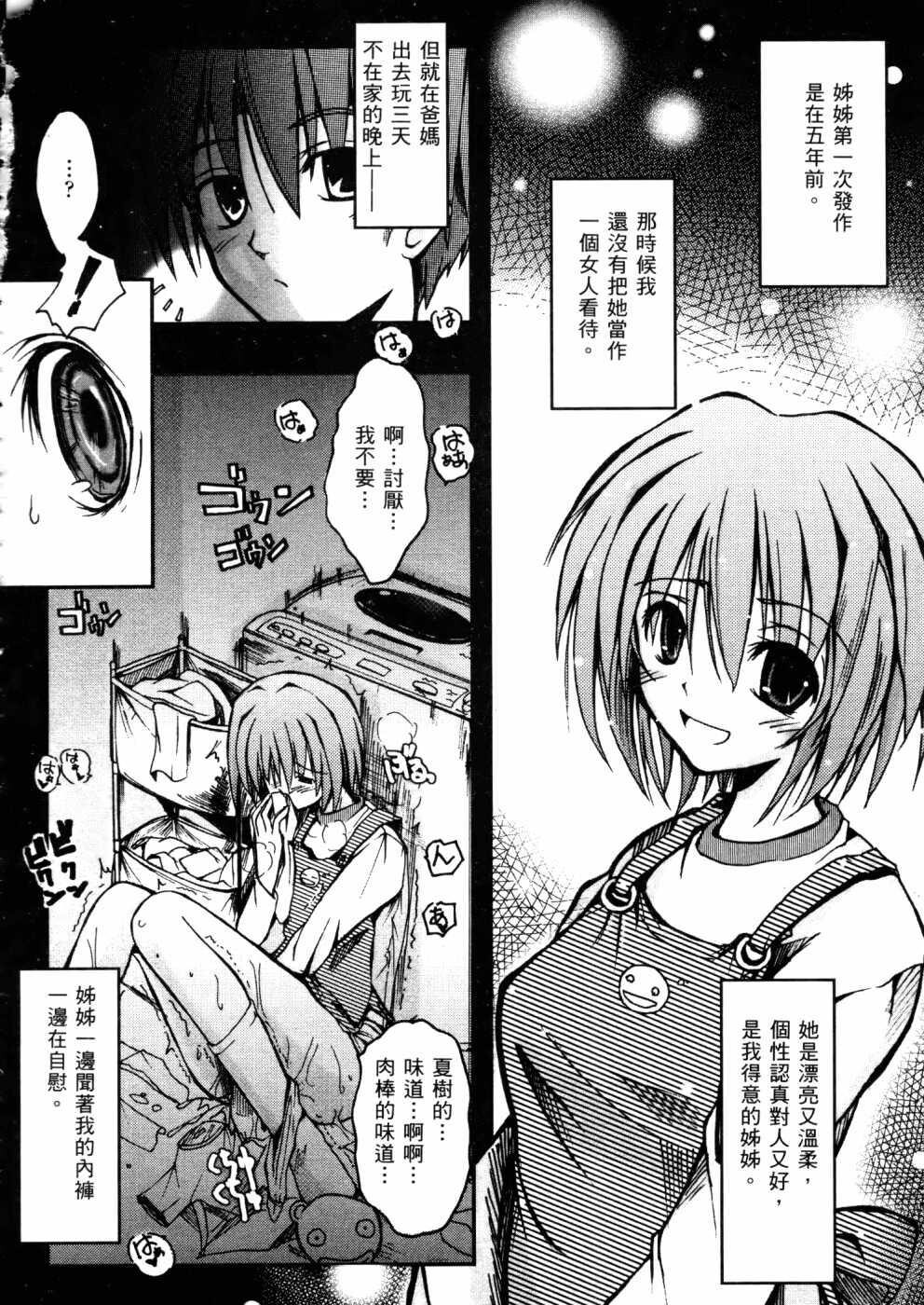 キミの瞳に欲情[コイ]してる[219P]第0页 作者:Publisher 帖子ID:12039 TAG:动漫图片,卡通漫畫,2048核基地