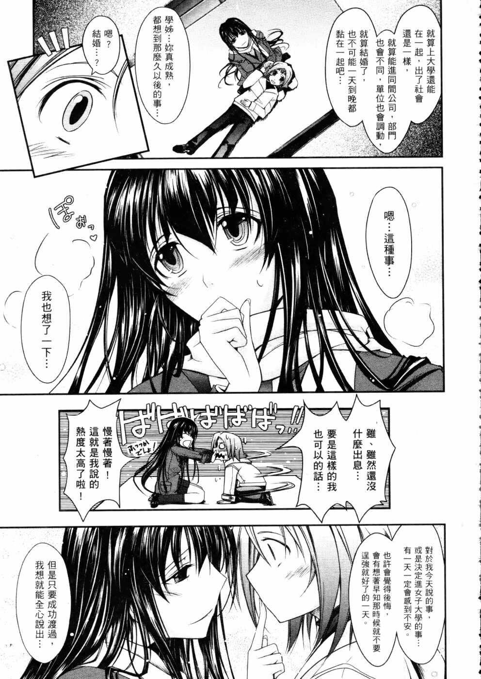 キミの瞳に欲情[コイ]してる[219P]第0页 作者:Publisher 帖子ID:12039 TAG:动漫图片,卡通漫畫,2048核基地