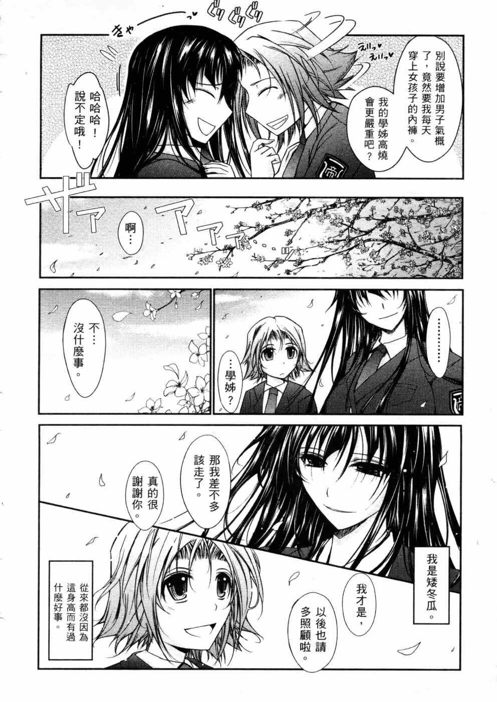 キミの瞳に欲情[コイ]してる[219P]第0页 作者:Publisher 帖子ID:12039 TAG:动漫图片,卡通漫畫,2048核基地