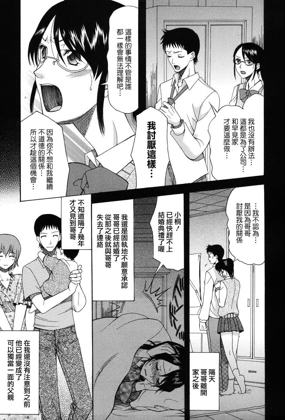 おねだりパレード[206P]第0页 作者:Publisher 帖子ID:11690 TAG:2048核基地,卡通漫畫,动漫图片