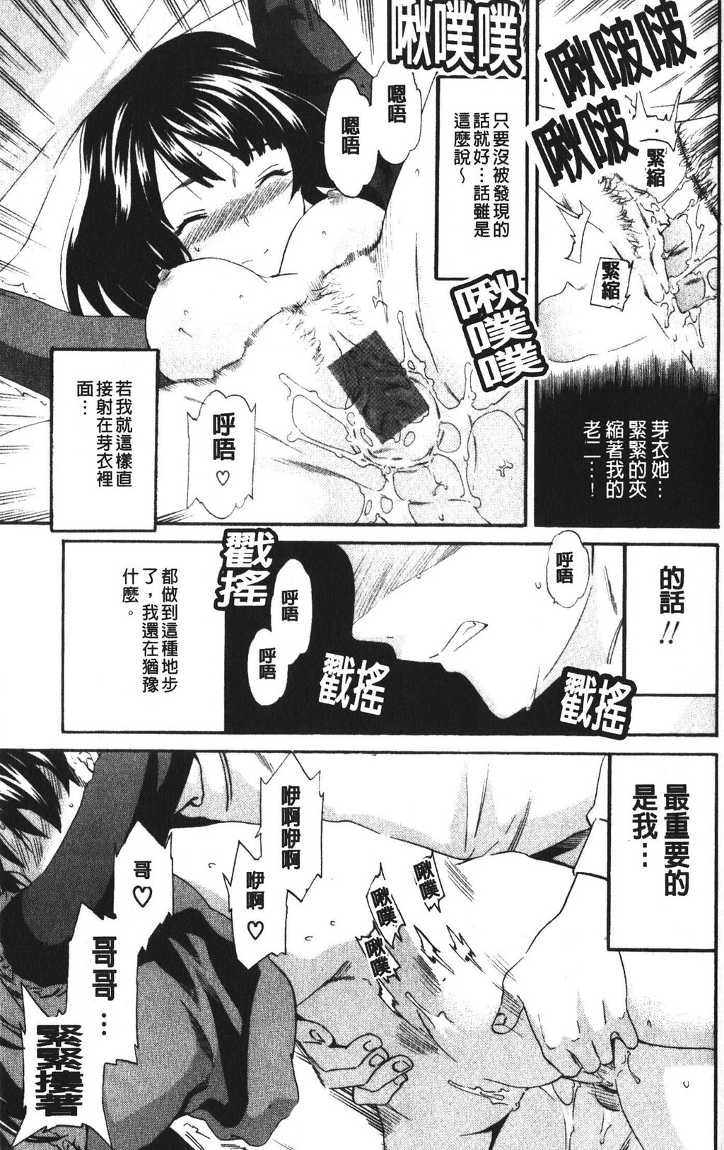 カラダノ恋[148P]第0页 作者:Publisher 帖子ID:11695 TAG:2048核基地,卡通漫畫,动漫图片