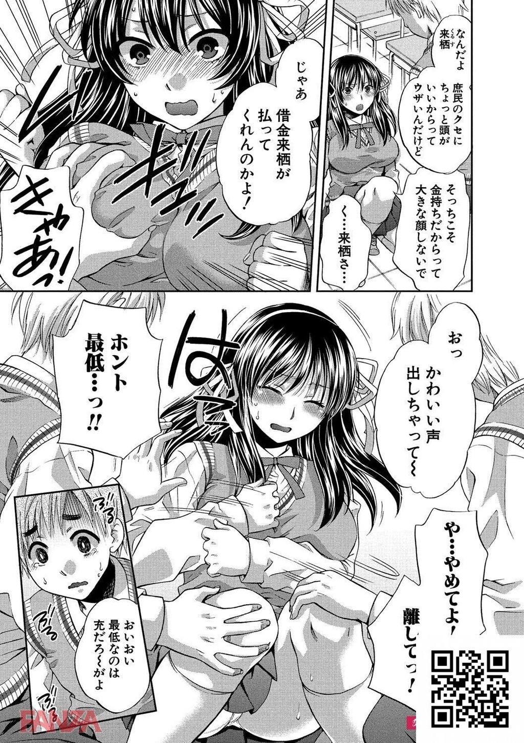 校内が风俗化!?清楚なあの娘も身体を売ってお金を稼いでるようです♪[エロ漫画:真面...[27p]第0页 作者:Publisher 帖子ID:11198 TAG:2048核基地,卡通漫畫,动漫图片