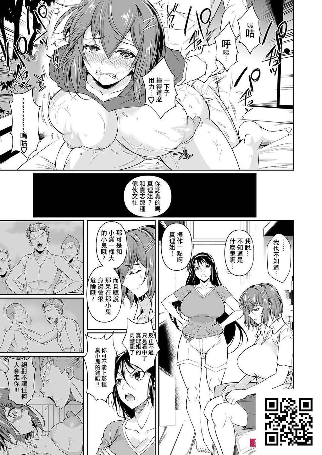 [シュート・ザ・ムーン[フエタキシ]]冬虫夏草4[夏月兔个人汉化]-情色卡漫[30p]第0页 作者:Publisher 帖子ID:11375 TAG:2048核基地,卡通漫畫,动漫图片