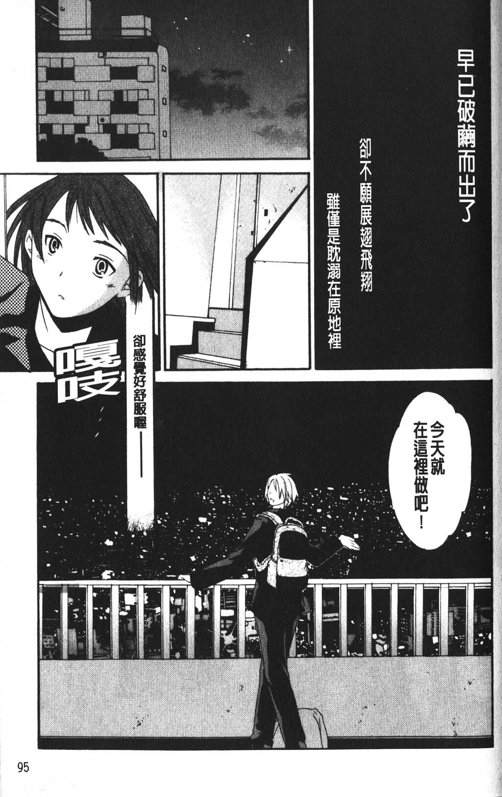 カラダノ恋[148P]第0页 作者:Publisher 帖子ID:11695 TAG:2048核基地,卡通漫畫,动漫图片