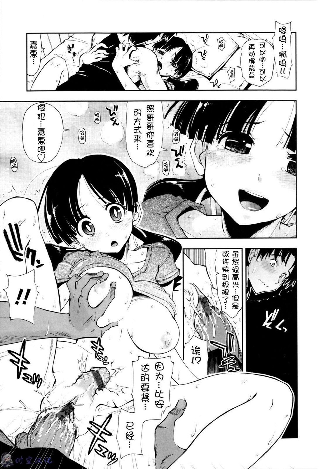 イッちゃう？×イッちゃう[194P]第0页 作者:Publisher 帖子ID:11144 TAG:2048核基地,卡通漫畫,动漫图片