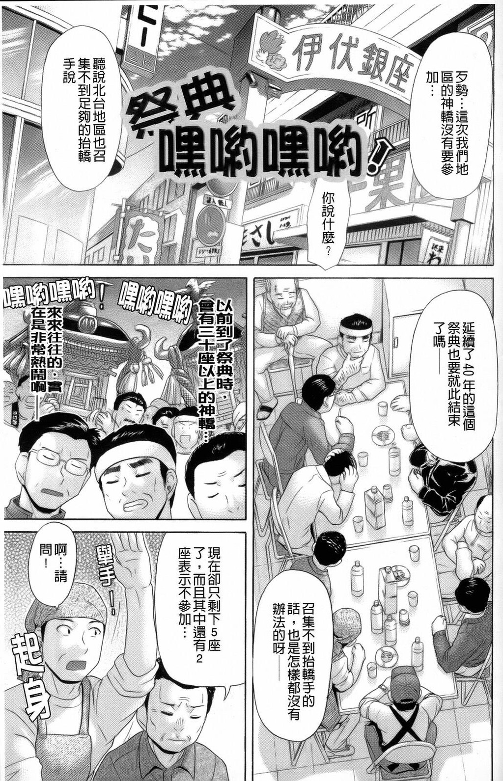 えろせく！[168P]第0页 作者:Publisher 帖子ID:11152 TAG:2048核基地,卡通漫畫,动漫图片