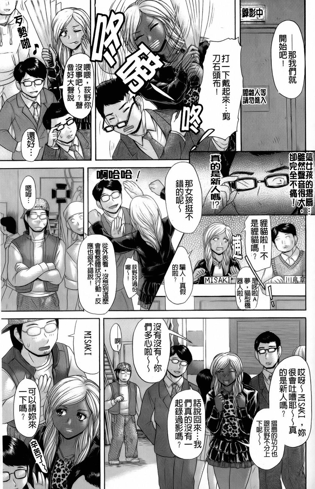 えろせく！[168P]第0页 作者:Publisher 帖子ID:11152 TAG:2048核基地,卡通漫畫,动漫图片