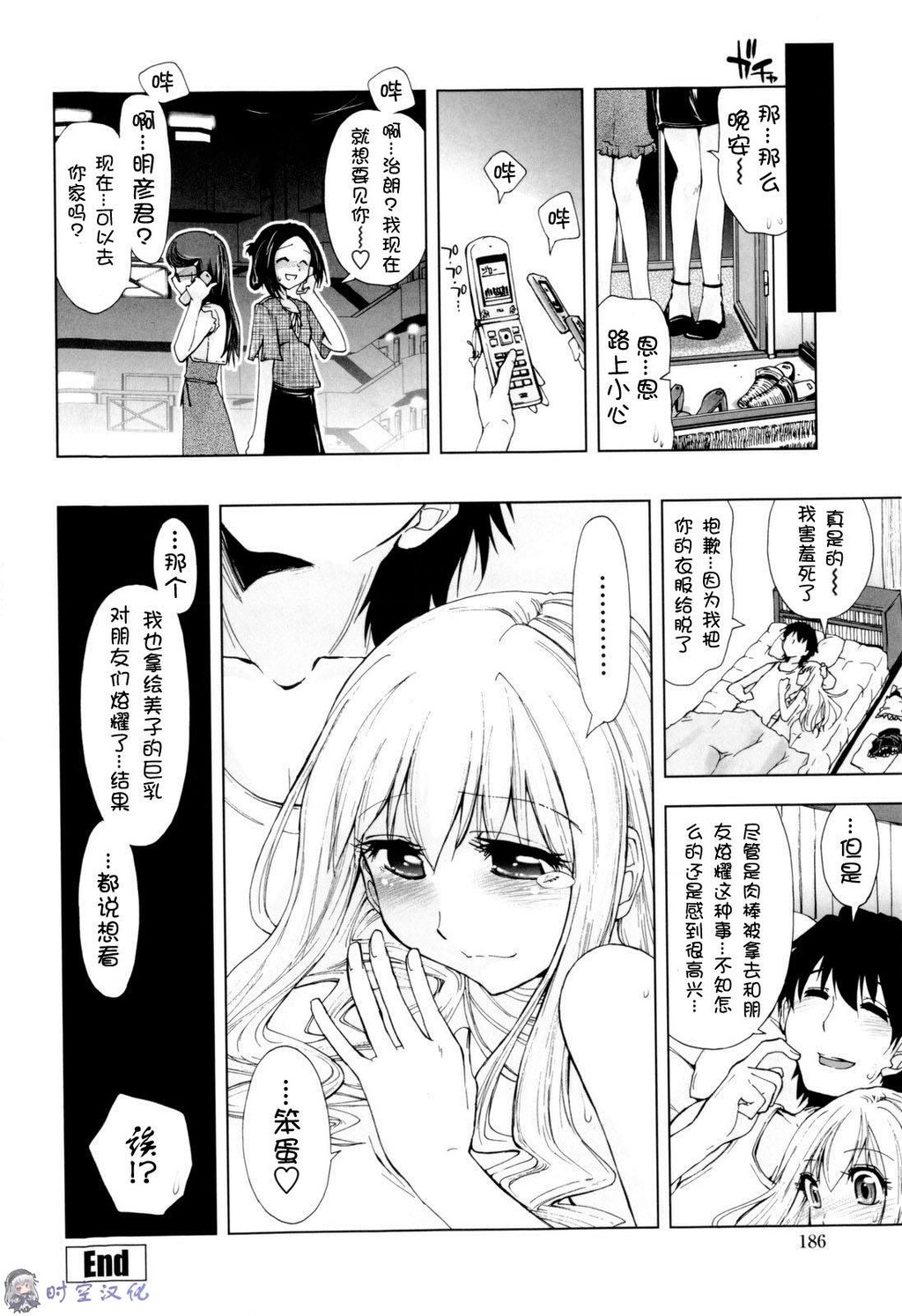 イッちゃう？×イッちゃう[194P]第0页 作者:Publisher 帖子ID:11144 TAG:2048核基地,卡通漫畫,动漫图片