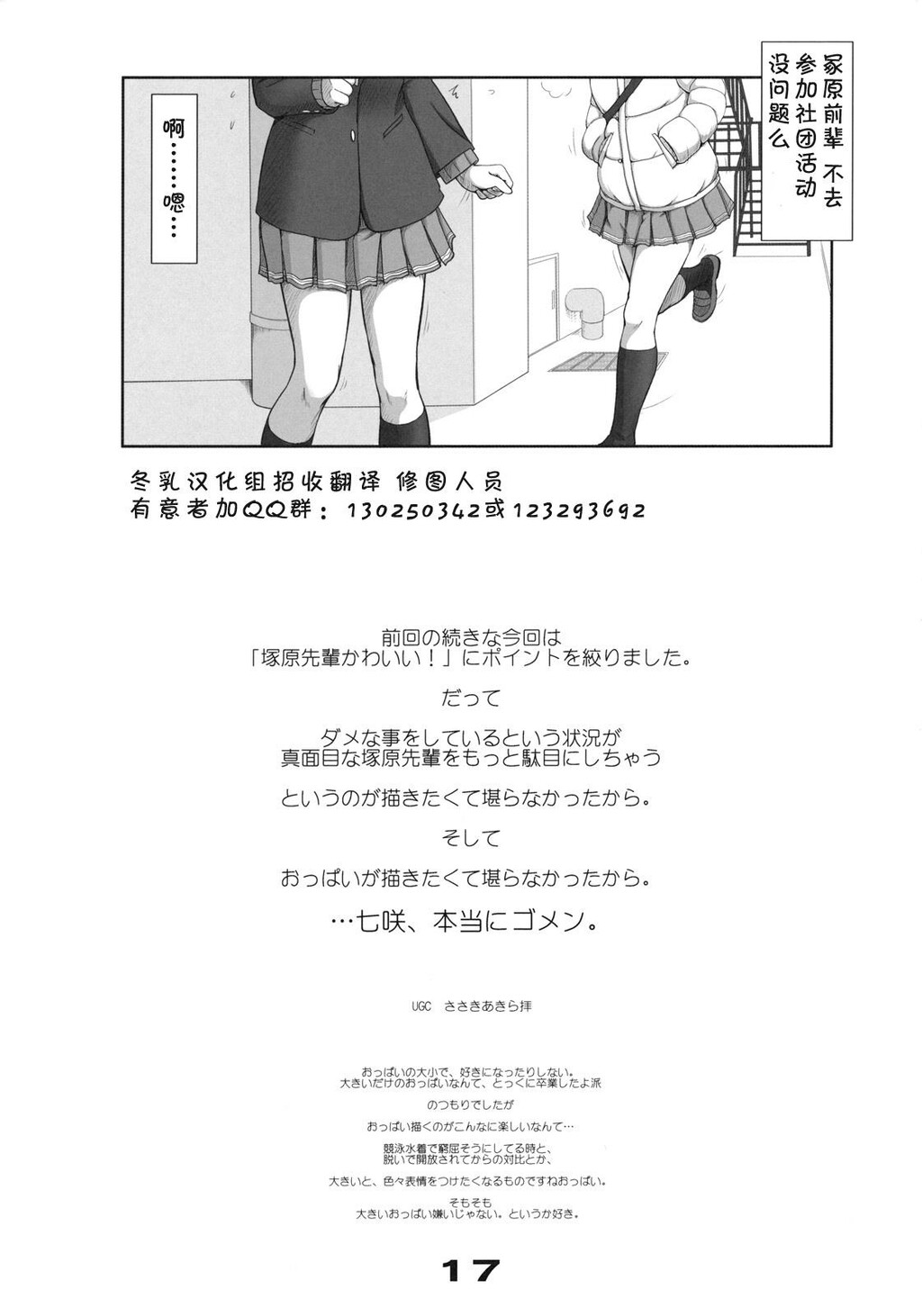 UGC[17P]第0页 作者:Publisher 帖子ID:11126 TAG:2048核基地,卡通漫畫,动漫图片