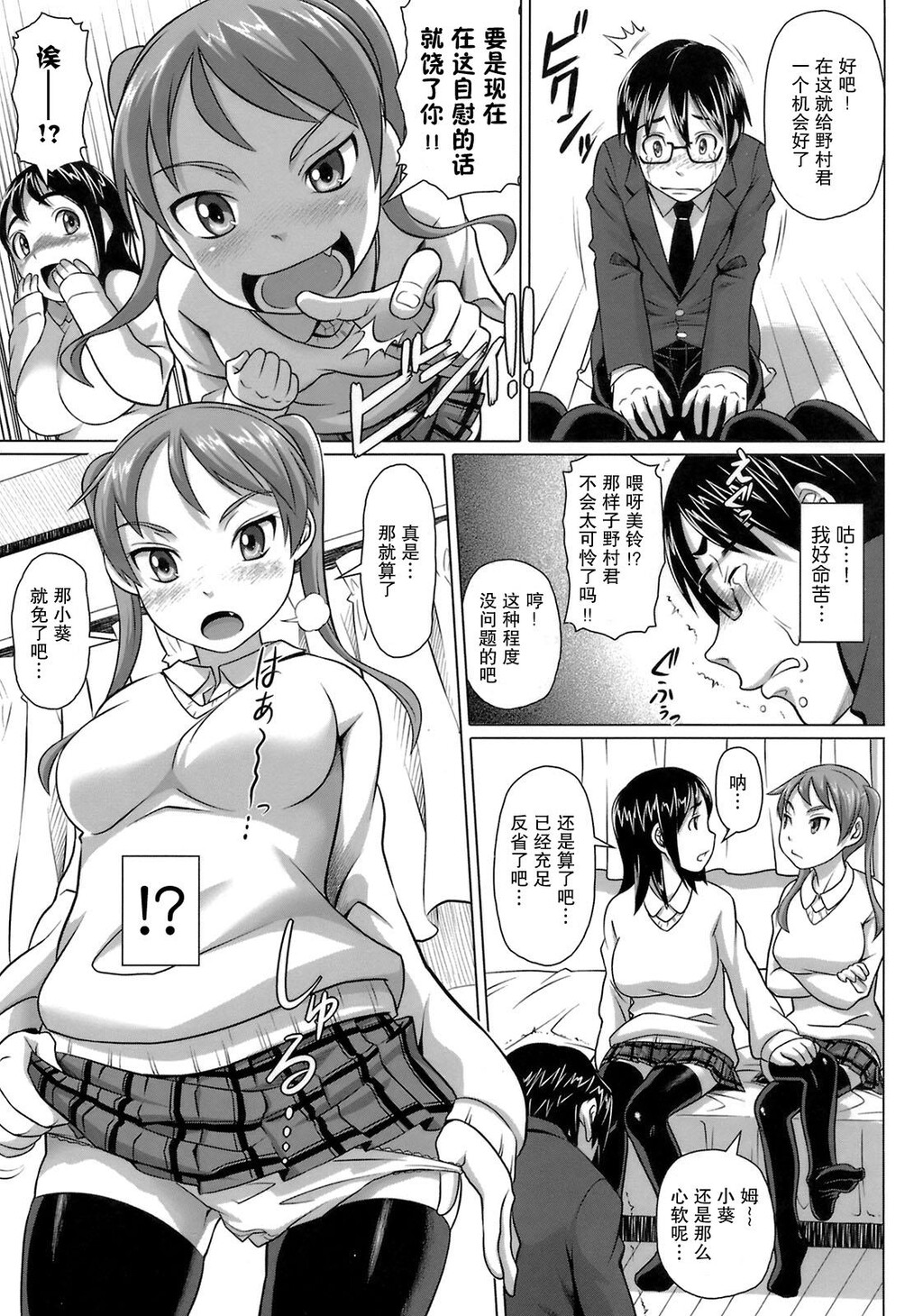 ヴァージンきらぁ[206P]第0页 作者:Publisher 帖子ID:11148 TAG:2048核基地,卡通漫畫,动漫图片