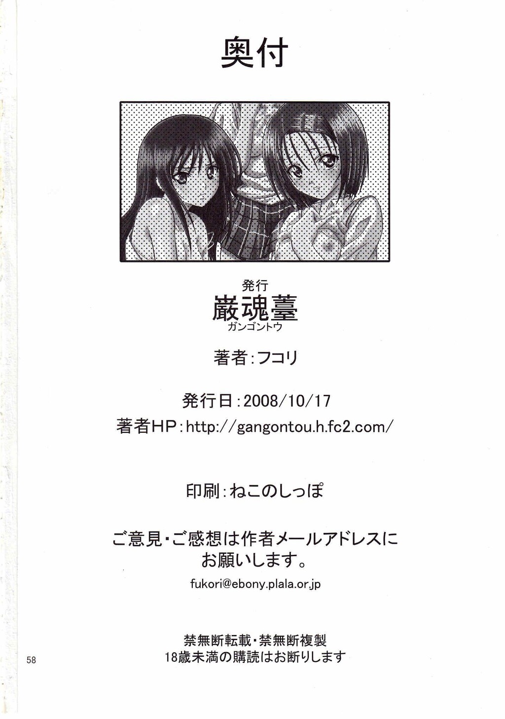 あのコ达が大変なことになってます[57P]第0页 作者:Publisher 帖子ID:11137 TAG:2048核基地,卡通漫畫,动漫图片